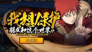 秽土水门高招爆料视频,神秘技能曝光，实力再升级！